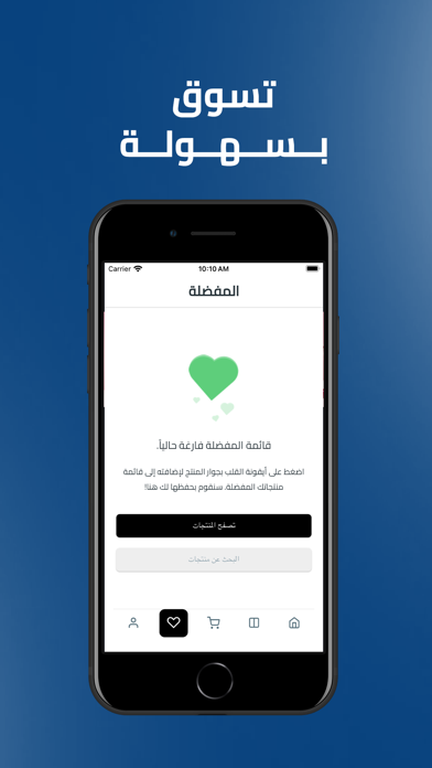 عشرة عمر Screenshot