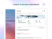 genotek айпад изображения 2
