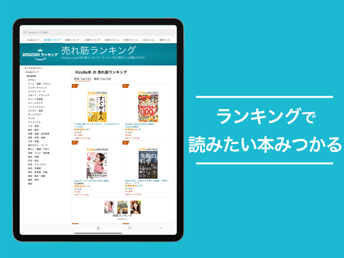 Kindleee 読み放題ブック検索