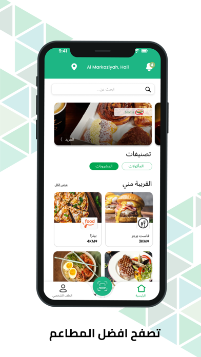 تواصل - أمانة حائل Screenshot