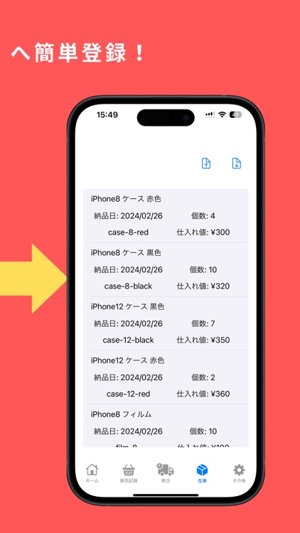 フリマネ(在庫・販売管理アプリ)