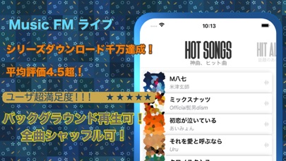 Music FM Liveのおすすめ画像1