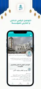 مؤسسة العرفان للتعليم الأصيل screenshot #4 for iPhone