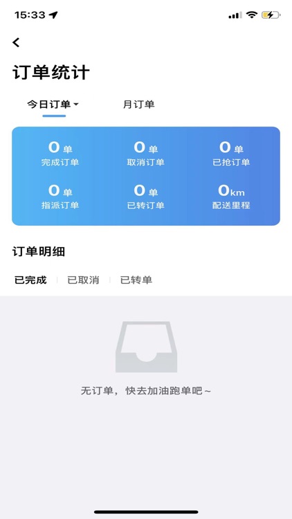 无忧2020配送