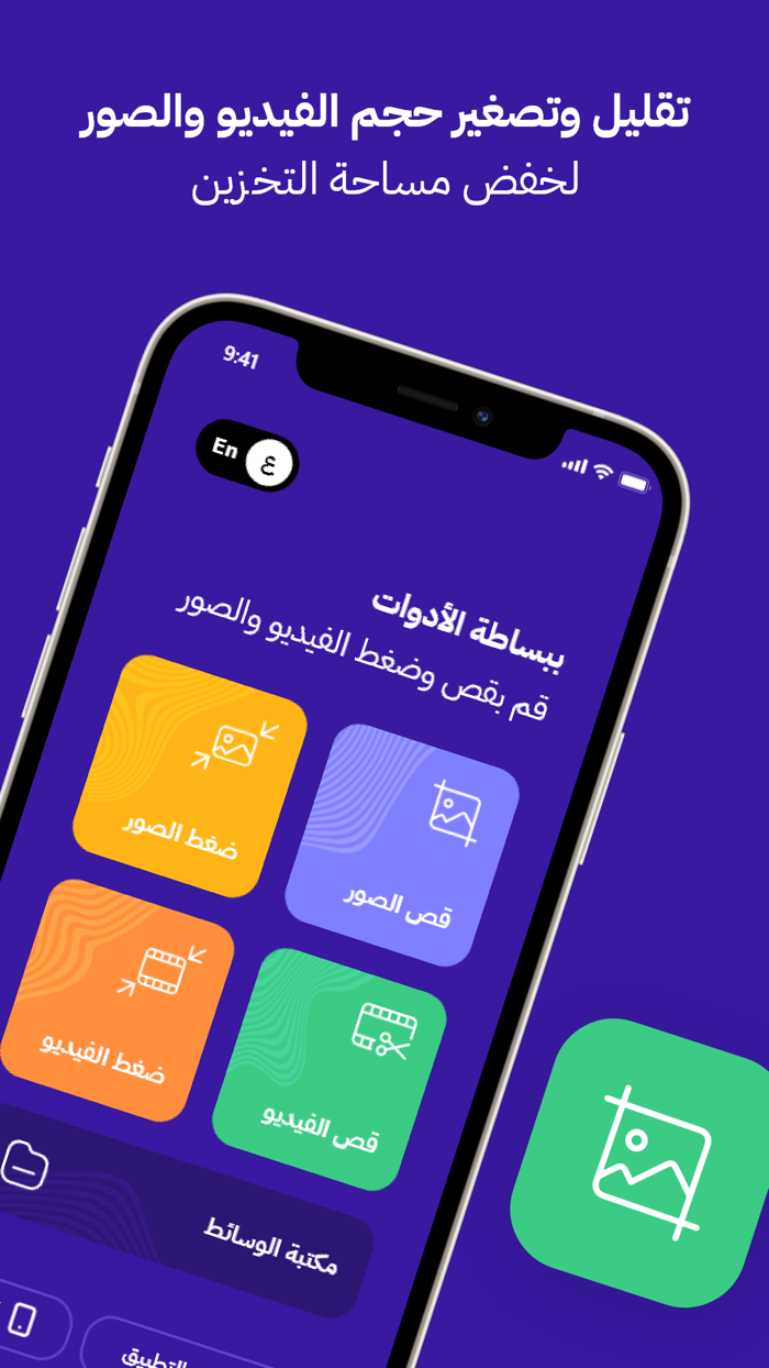 برنامج ضغط الفيديو وصور