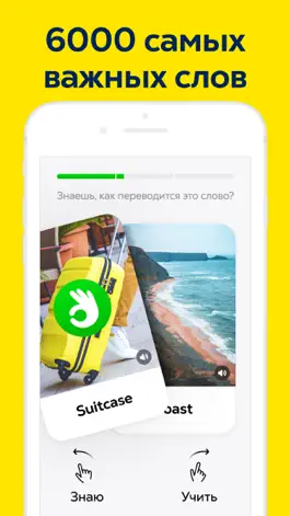 Game screenshot LetMeSpeak – Английский язык apk
