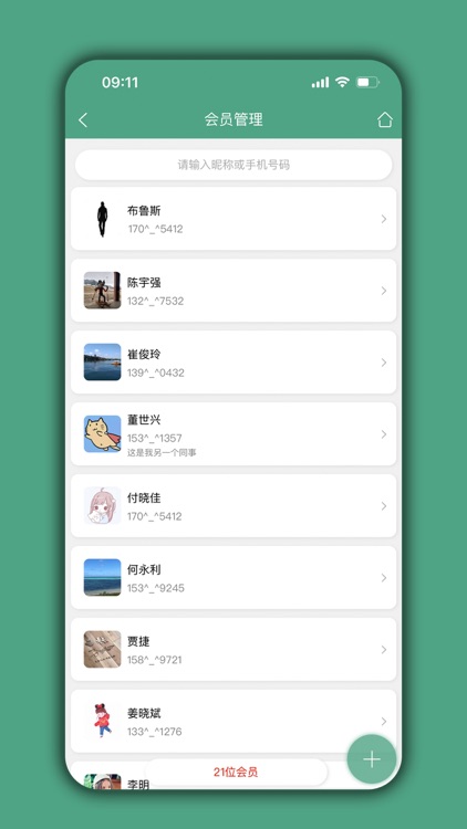 餐饮通达 - 自助下单+会员管理