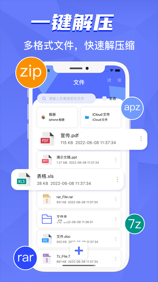 #1. 解压专家-zip,rar,7z解压和压缩大师 (iOS) Podle: 水才 倪