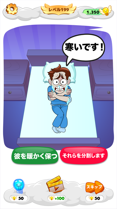 Help Me: ちょいムズ脳トレパズルのおすすめ画像7