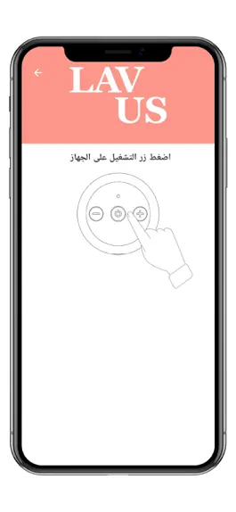 Game screenshot LAVUS apk