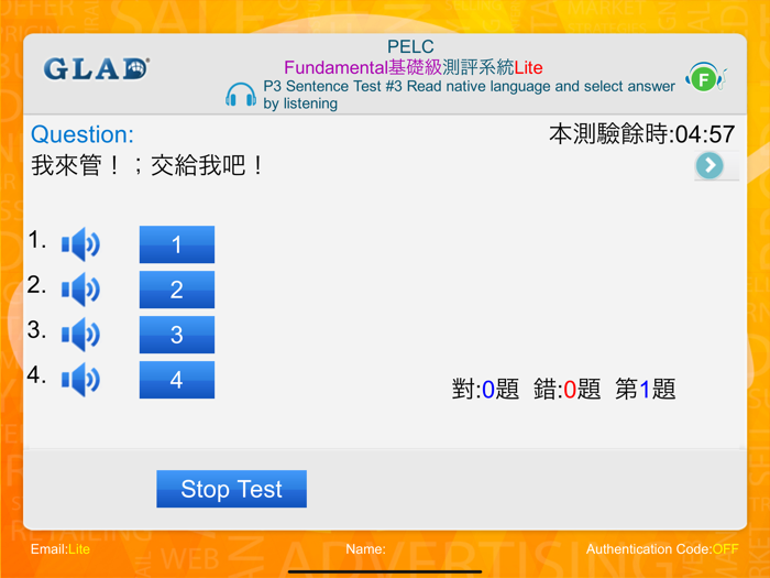 PELC Fundamental Lite
