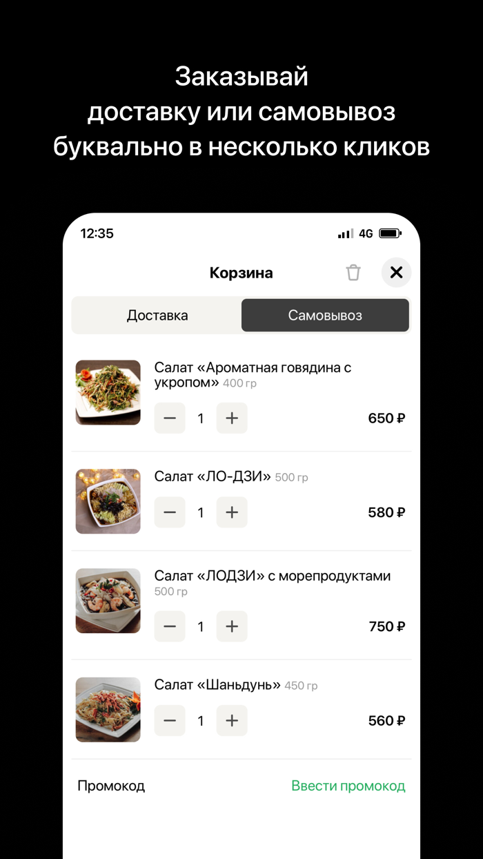 Кафе GOJI  Благовещенск