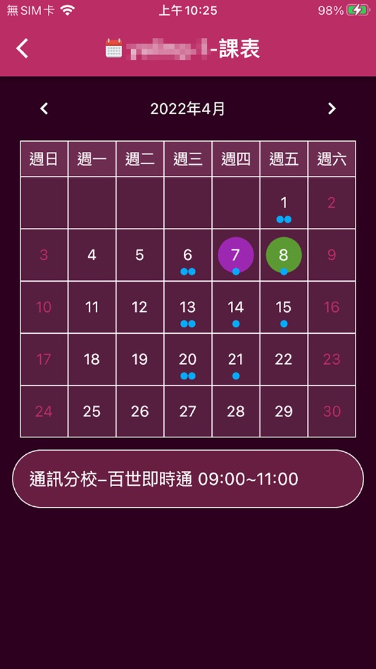 #3. 百世IMS (iOS) 来自: BAIS EDUCATION & TECHNOLOGY CO., LTD.