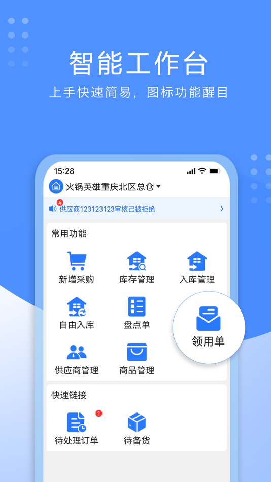 #2. 狼囤 (iOS) Podle: 重庆盈熙横纵信息技术有限公司