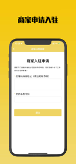 存知己商家版 screenshot 2