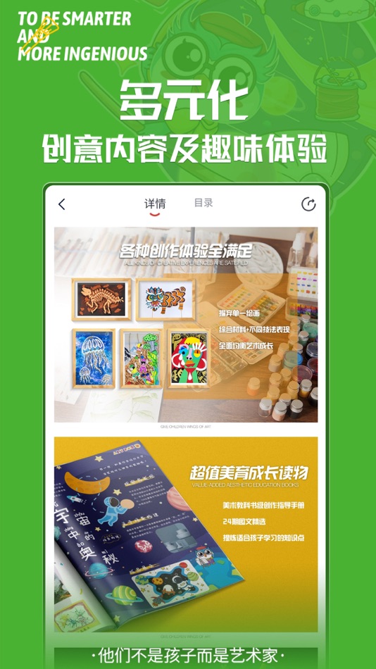 #4. 美育星球 (iOS) 由: Suzhou Fuhui Runzhi Cultural Development Co., Ltd.