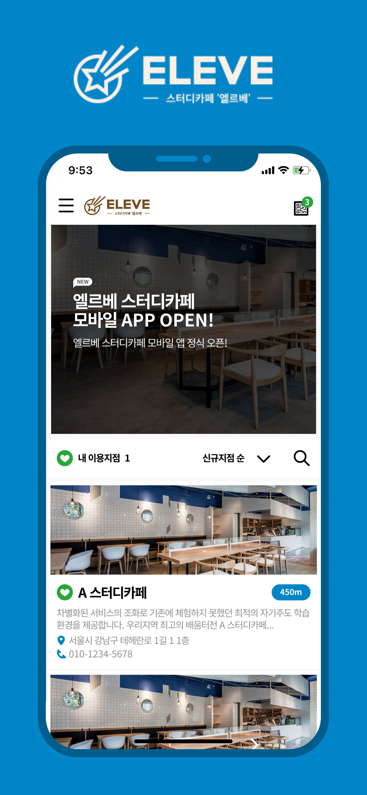 엘르베스터디