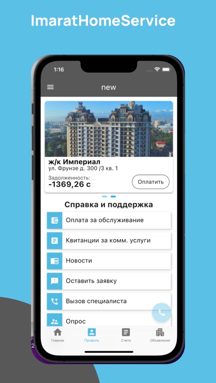 Imarat Home Service screenshot-3