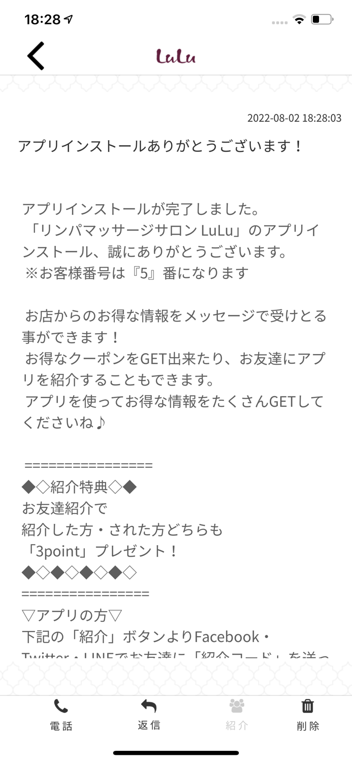 リンパマッサージサロン LuLu　公式アプリ