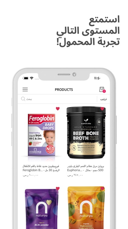 Herbanta | هيربانتا