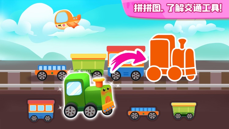 Super JoJo: Preschool Learning screenshot-3