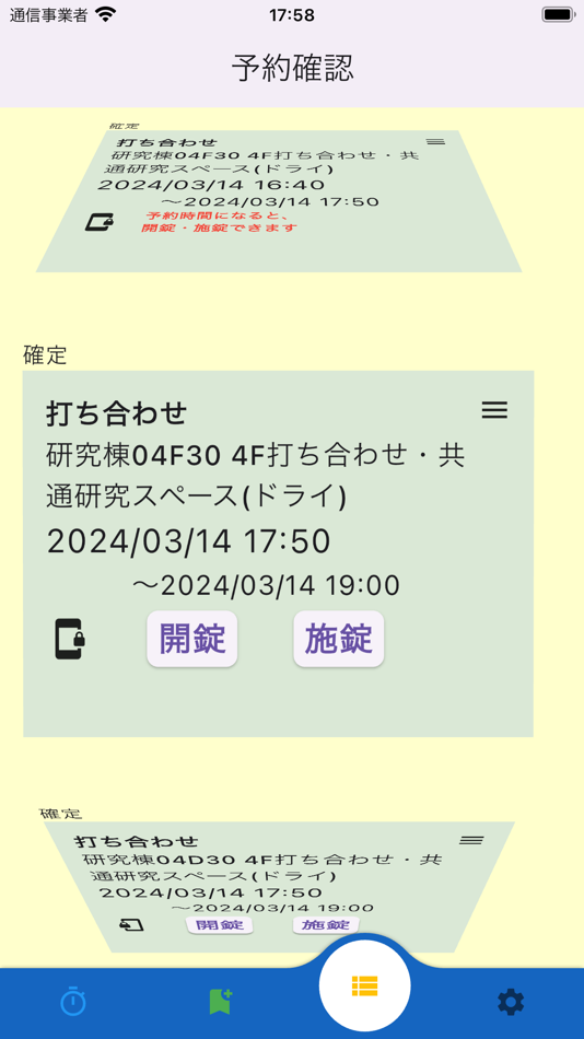 #7. Goyoyak (iOS) โดย: SHIBAURA INSTITUTE OF TECHNOLOGY