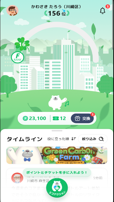 Green Carb0n Clubのおすすめ画像1