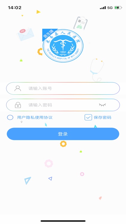 米易县医疗集团-掌上医生