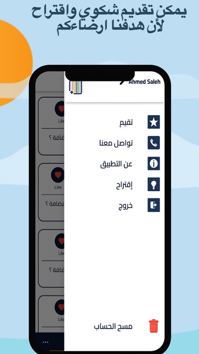 PLUS APP Screenshot