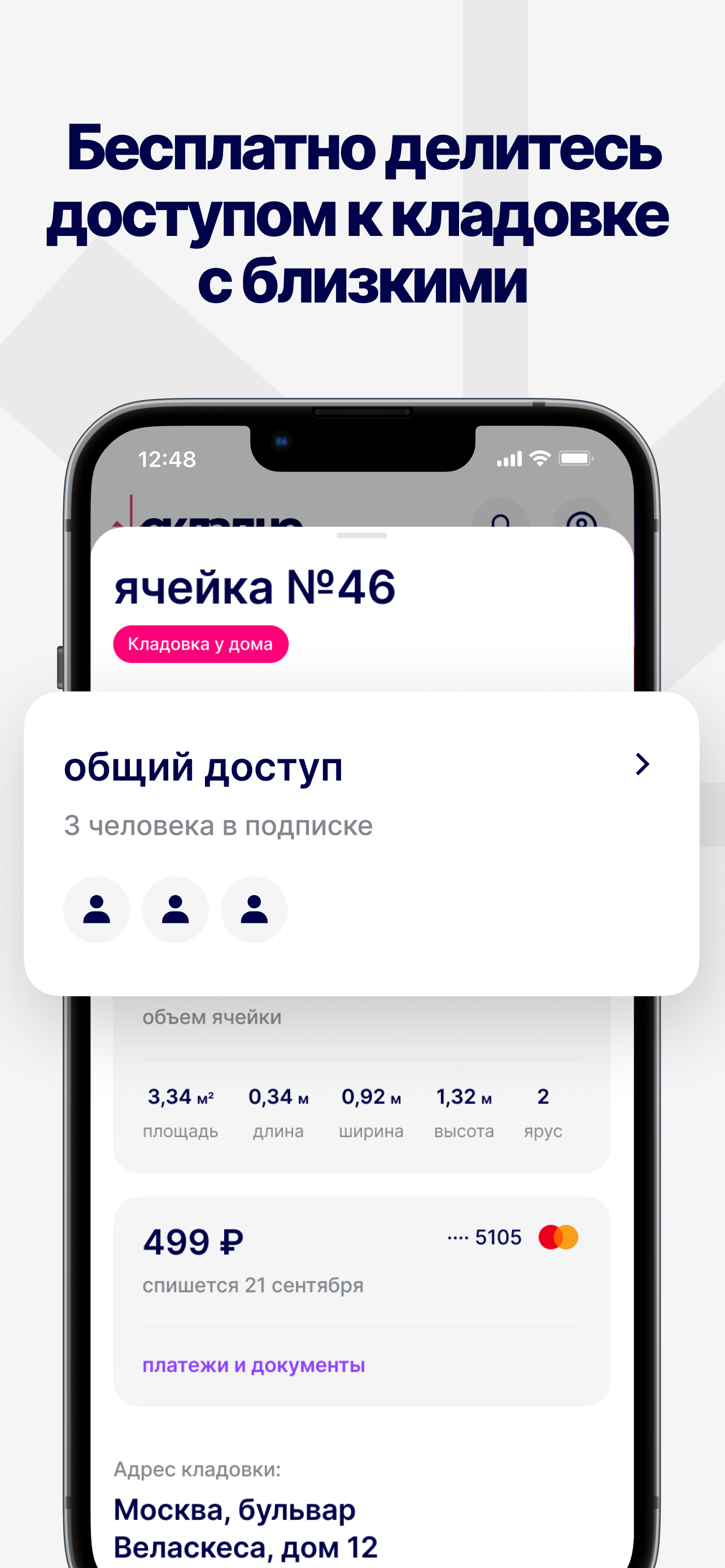 Складно: кладовки и инструмент