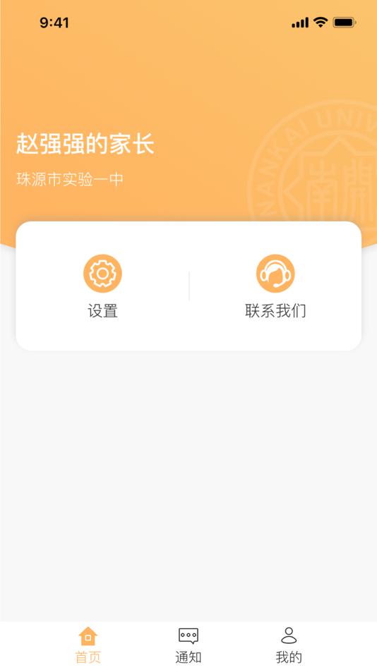 #4. 珠源一卡通 (iOS) 由: Qujing Xijida E - Commerce Co., Ltd.