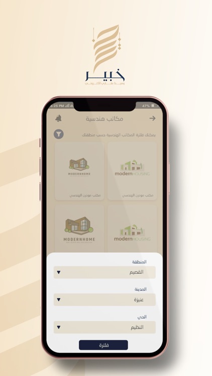 (Khabeer)خبير screenshot-8