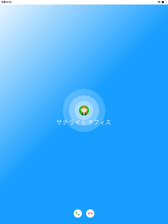 IP電話 - サテライトオフィス