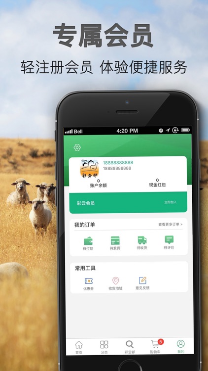 彩云邨 screenshot-3