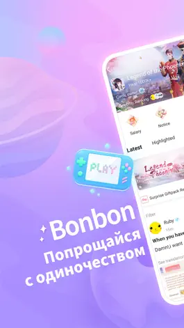 Game screenshot Bonbon - Gaming Community mod apk