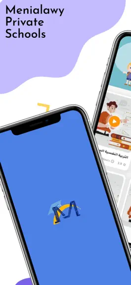 Game screenshot المنيلاوي الحديثه الخاصه mod apk