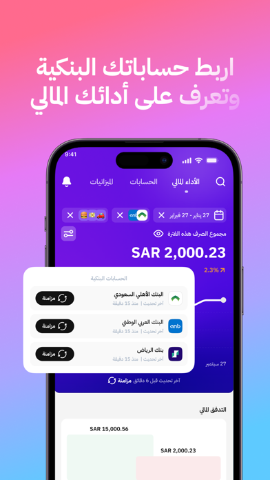 Screenshot #3 pour ملاءة: تابع مصاريفك واستثمر