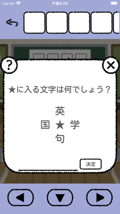 脱出ゲーム イラスト世界からの脱出 Screenshot