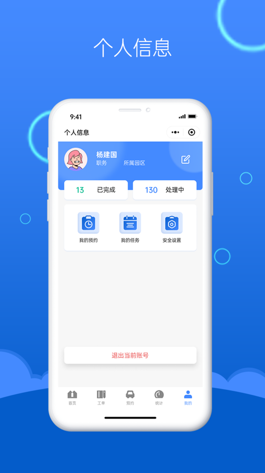 #4. 极驻科技 (iOS) 由: 鹏瑞利商业