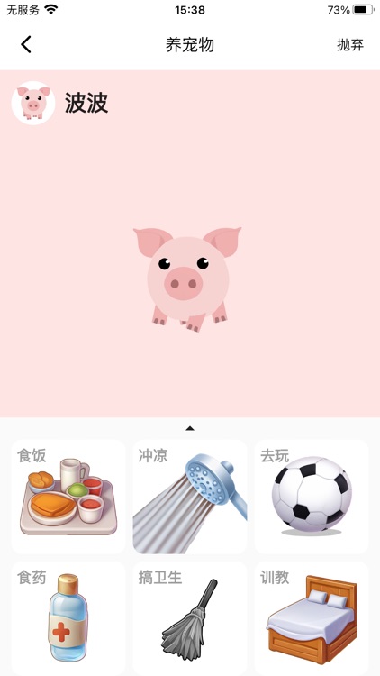 草莓学说话 screenshot-3