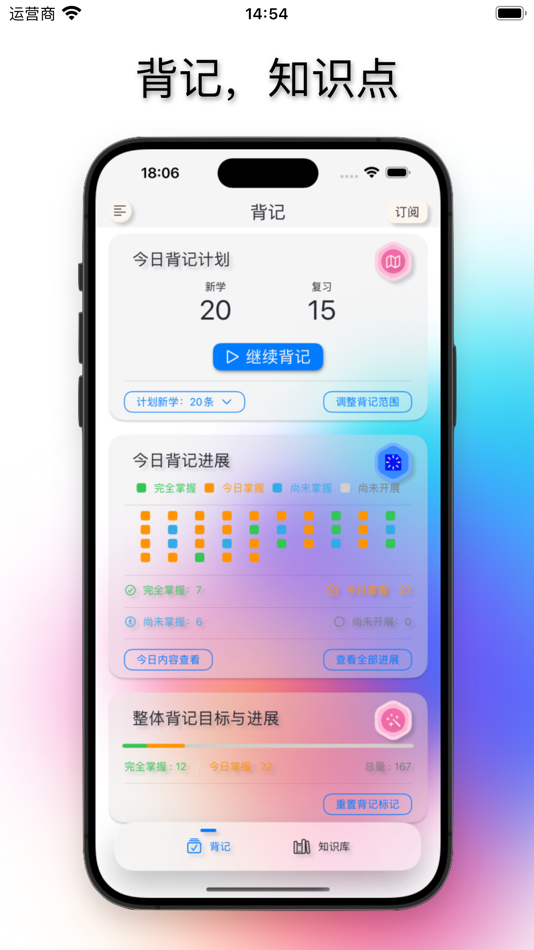 #1. 中考满分·化学-初中化学知识点高效记背系统 (iOS) Oleh: 大勇 阎