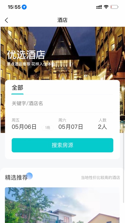 智游花果山 screenshot-3