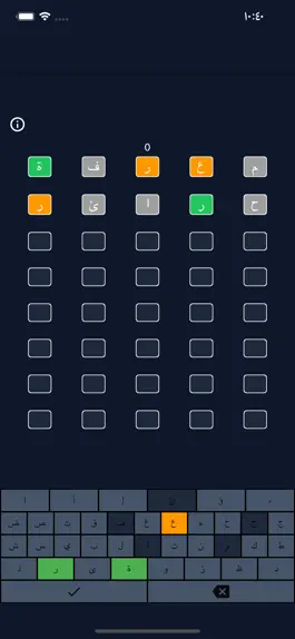 Game screenshot خمّن الكلمة apk