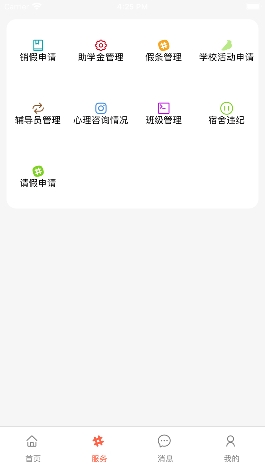 #3. 智慧山工 (iOS) De: 上海亿维航软件有限公司