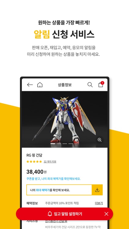 반다이남코코리아몰 screenshot-3