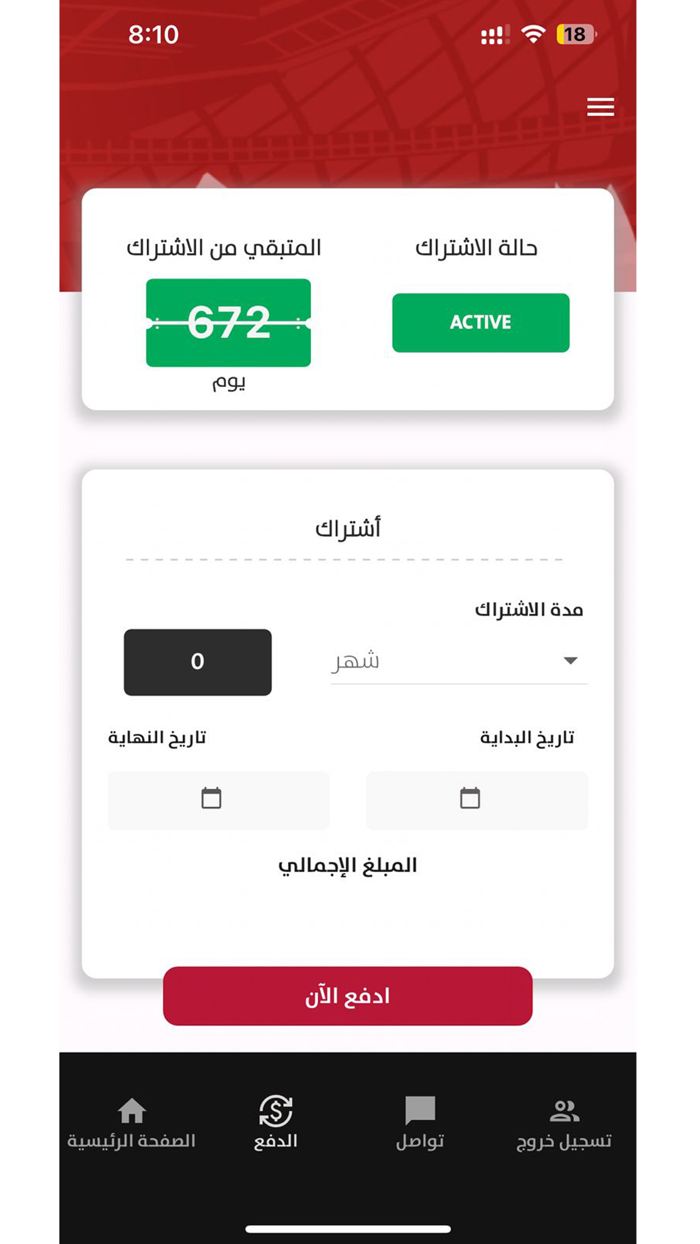 Al Majd Academy Mobile Apps