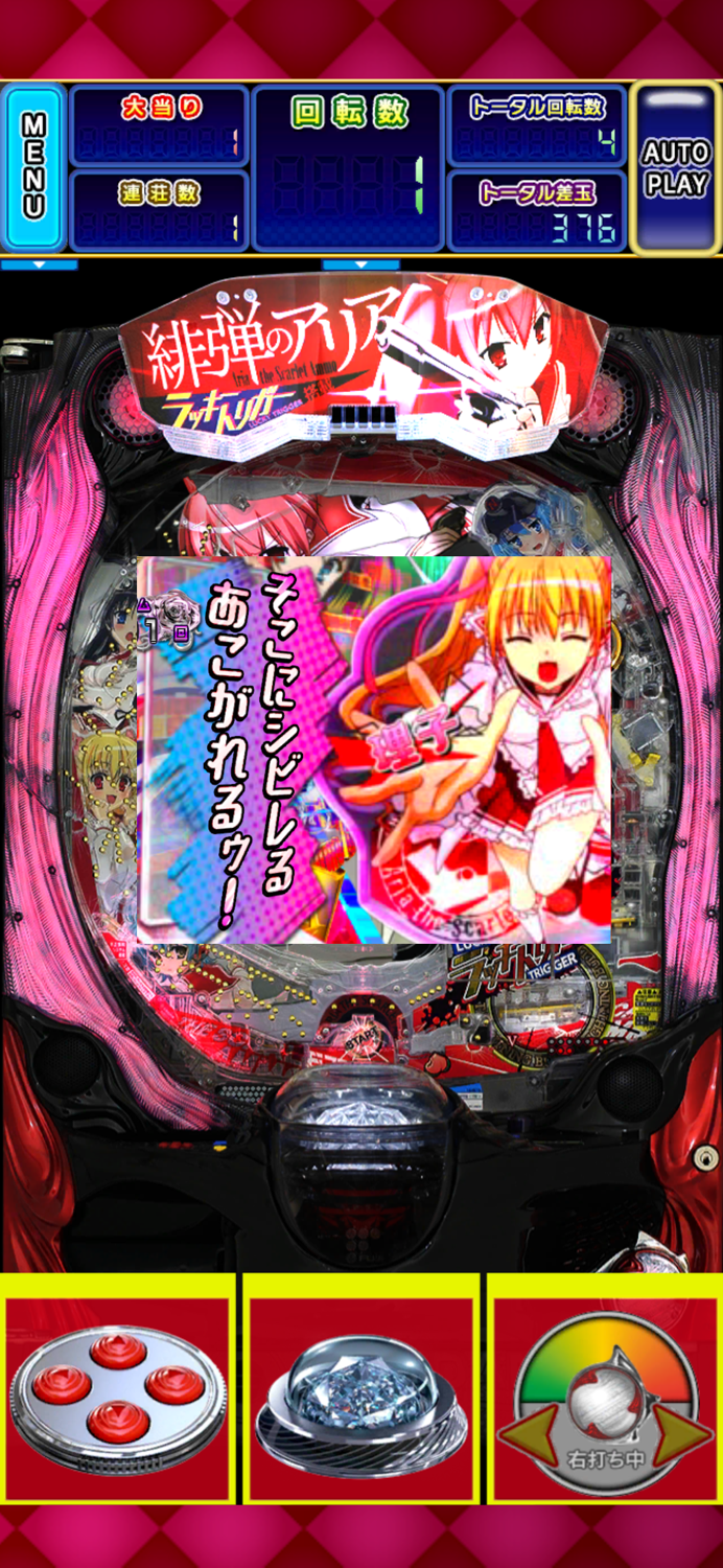 Ｐ緋弾のアリア～緋緋神降臨～ラッキートリガーＶｅｒ．