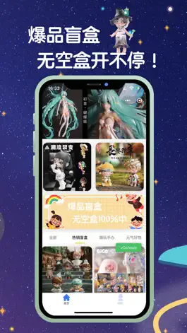 Game screenshot 潮流魔盒-元气盲盒手办电玩潮玩好物商城 apk