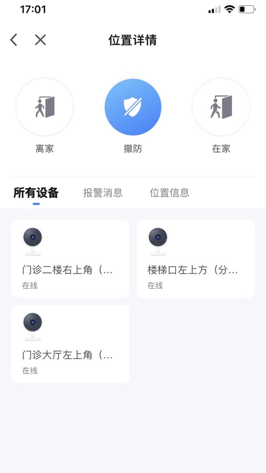 #2. smart IoT enterprise (iOS) 由: 汉军 唐