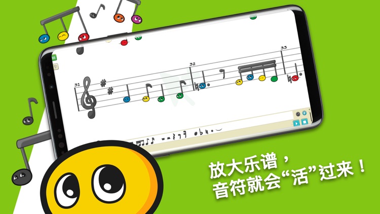 科尼龙作曲家：乐谱编辑器